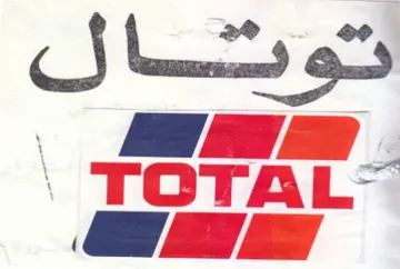aa توثال trademark logo