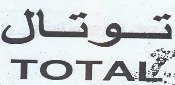 توتال
