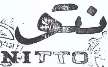 سطاسدة ذا و
