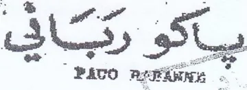 ape Paco ا امنا