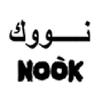 NOOK لووك