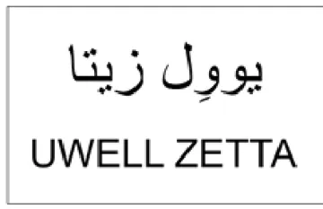 UWELL ZETTA يوول زيتا