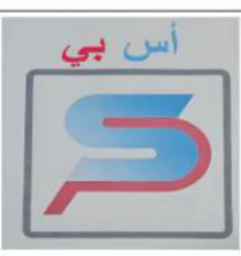 أس بي