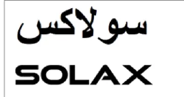 SOLA X سو لاكس