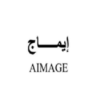 AIMAGE إيماج
