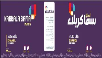Fo Payee طلء دق مال نشم دست ب