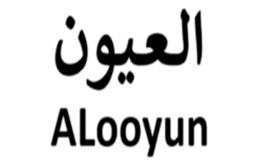 ALooyun العيون