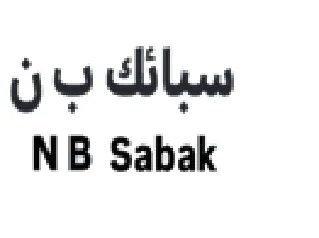 NB Sabak سبائك بن
