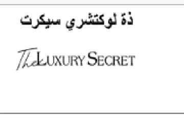 SECRET الالال اسم رار
