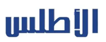 الإاطلس