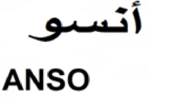 ANSO أثسسو