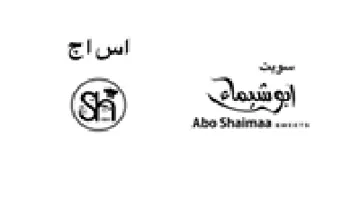 اس اج الغ