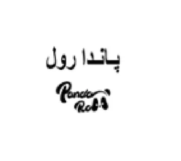 Ces باندا رول trademark logo