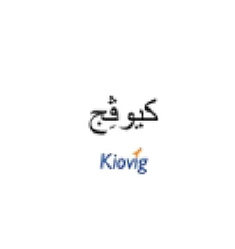 Kiovig
