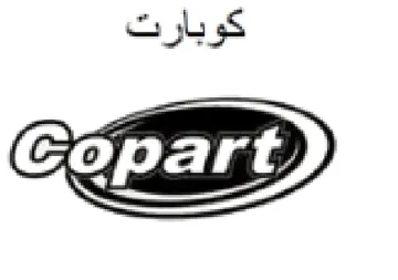 CD كوبارت