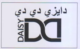 دايزي دي دي