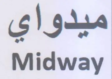 Midway ميدواي