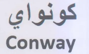 Conway كونواي