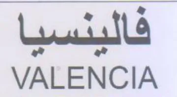 VALENCIA فالينسيا