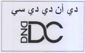 ren دي أن دي دي سي