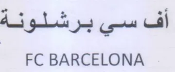 FC BARCELONA