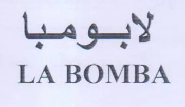 LA BOMBA لابومبا