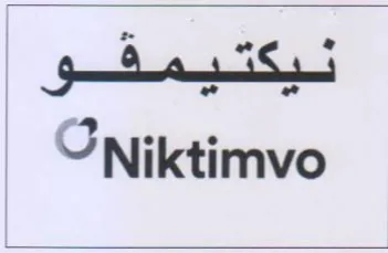 SNiktimvo