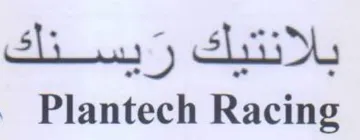 Plantech Racing