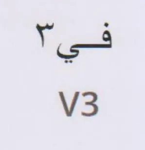 السو
