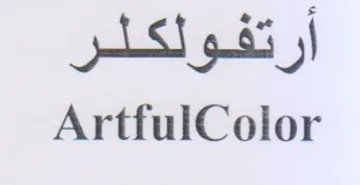 ArtfulColor ارتفولكلر