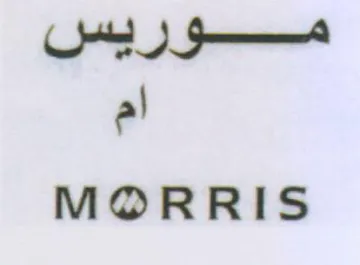 MORRIS موريس ام