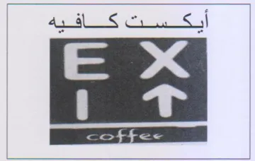 EX z