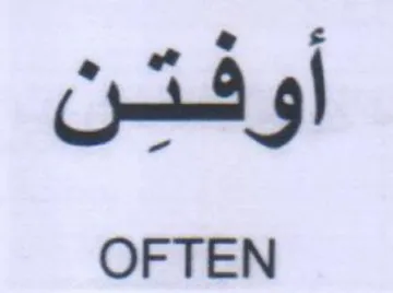 OFTEN اوفتن