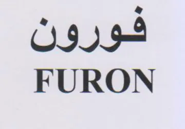 FURON فورون