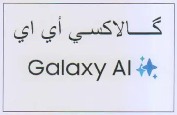 Galaxy Al