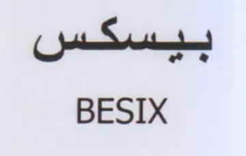 BESIX بيسركس