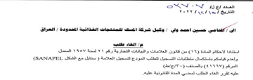 OXN ON وكيل شركة المسك للمنتجات الخذانية المحدود