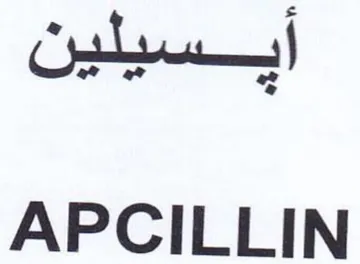 APCILLIN أيسيلين