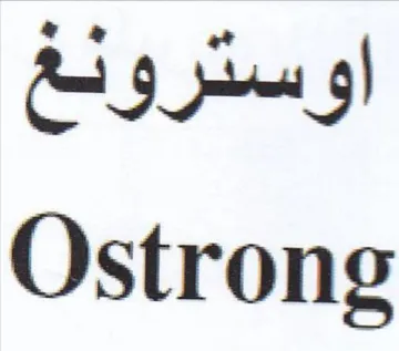 Ostrong اوسترونغ