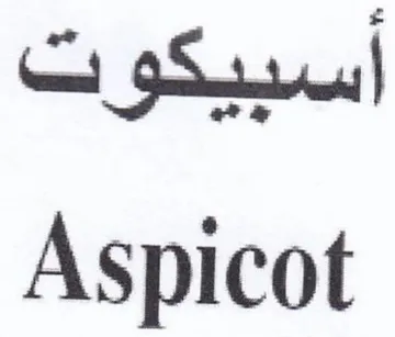 Aspicot أسبيكوت