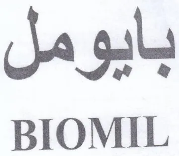 BIOMIL بايومل