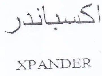 اكسباندر
