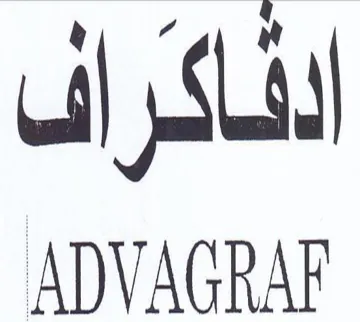 ADVAGRAF اشاكراف
