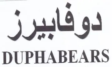 DUPHABEARS دوفابيرز