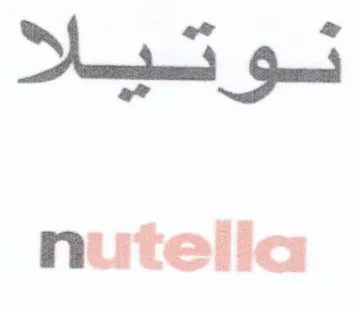 nutella نوتيلا