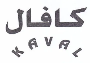 كافال م