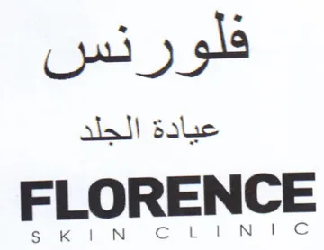 FLORENCE فلورنس عيادة الجلد