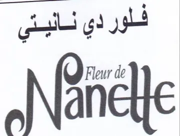 Fleur de فلور دي نانبني