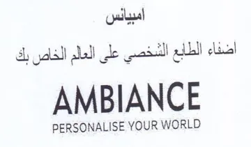 PERSONALISE YOUR WORLD امبيانس اضفاء الطابع الشخصي على العالم ال trademark logo