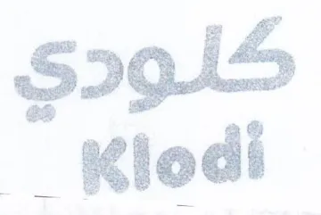 كلودي ه